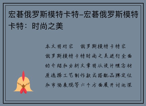 宏碁俄罗斯模特卡特-宏碁俄罗斯模特卡特：时尚之美